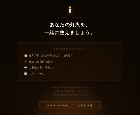 39歳以下の方限定⭐︎貴方様のお悩み相談鑑定します 依存しない新時代の占星術で、貴方と共に未来を作っていきます。 イメージ1