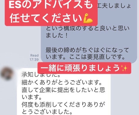 内定が欲しいあなたの就活を徹底指導します 現役化学メーカー営業マンによる”内定講座” イメージ2