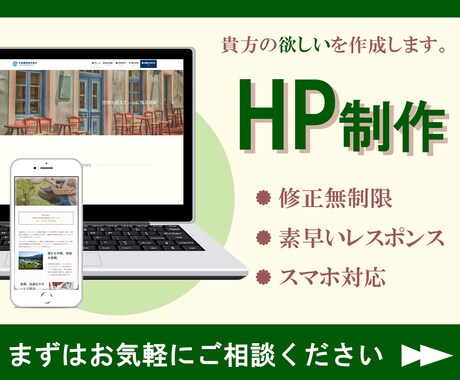 WordPressでHPを作成します 低価格で欲しいを叶えるホームページ イメージ1