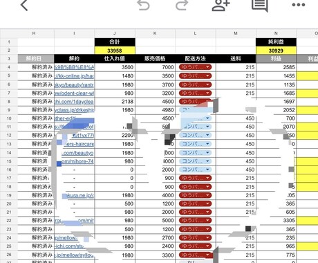 2023/5月更新ヘルビリスト10万公開します スプレッドシートにて利益商品を公開します。 イメージ2