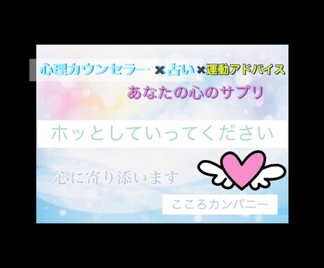 健康カウンセリングをします あなたの心のサプリ〜無理しないでくださいね〜 イメージ1