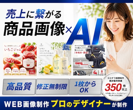 先着2名限定 5千円引き※！商品画像を制作します