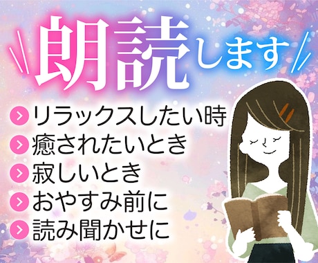 なんでも読みます