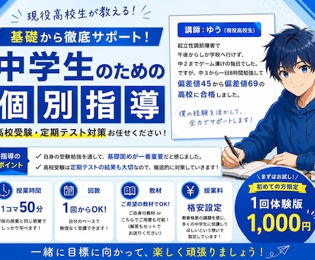 初回体験版、英語.・数学の家庭教師します 1年で偏差値20上げた高校生が基礎から丁寧に教えます イメージ1