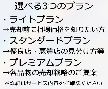 ジュエリー・宝石・貴金属の買取相談承ります 買取点数10万点超え。高く売るための視点をお伝えします。 イメージ2