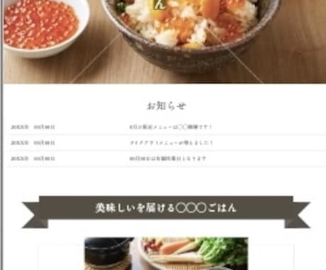 ペライチにてECサイト制作致します 格安で丁寧な対応ときっちりとしたお仕事をさせて頂きます！！ イメージ2
