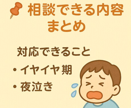 現役園長が悩みに相談やさしく丁寧に寄り添います あなたの心を軽くします。夜間もOK、安心してご相談ください。 イメージ2