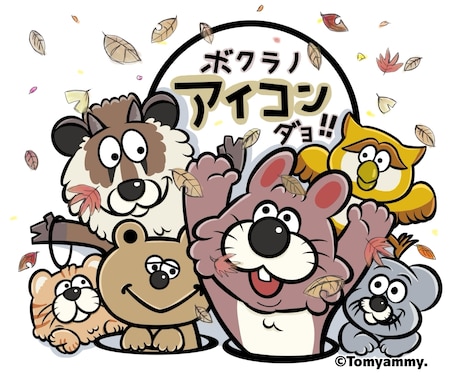 個性派ぞろい★動物アイコン提供いたします イメージ1