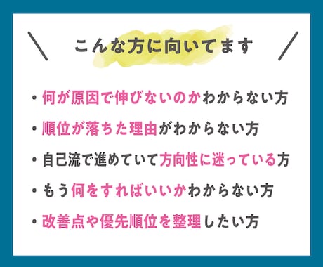 8年の経験から【ブログの改善点】を提案します ブログ全体の改善：ブログが伸びない原因を整理して改善点を提示 イメージ2