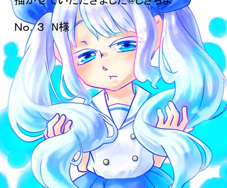 SNSのアイコン用にちみっこいイラストを描きます イメージ2