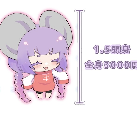 かわいいミニキャラお描きします 1.5頭身～3頭身デフォルメイラスト イメージ2