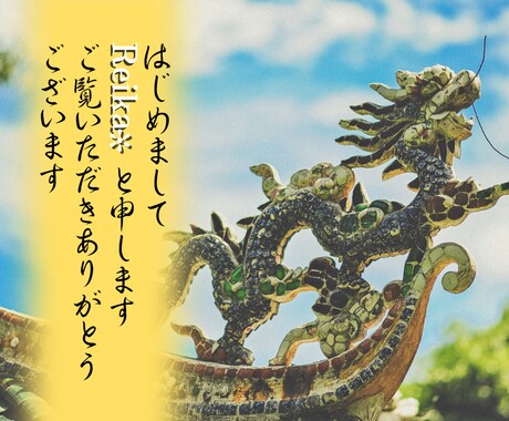 龍神カードで仕事運UP！職場や仕事について占います 問一答！龍神様はあなたの味方！愛あるお告げで仕事も楽しく！ イメージ2