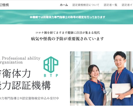 月額／外部サービス費用なし！最低予算で作成します ご自身で修正可能なサイト！ドメイン・サーバー代等更新費用不要 イメージ2