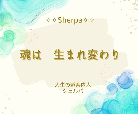 前世・過去世鑑定で潜在意識を浄化します ✧前世・過去世を知りお相手との本質に迫ります。