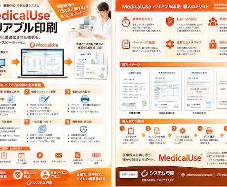 無料で行えるバリアブル印刷の方法をお教えします イメージ1