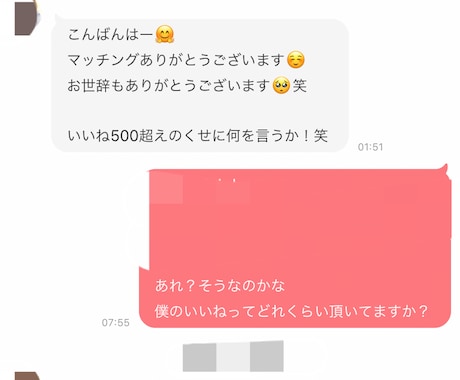 プロフだけじゃいいね貰えない？with戦略教えます せっかく課金するなら完璧な状態で臨んでみませんか？ イメージ2