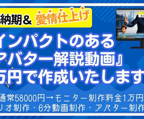 最短即日 AIアバターで伝わる！解説動画制作します 低コストで高品質！AIアバター解説動画をスピーディに制作。 イメージ1