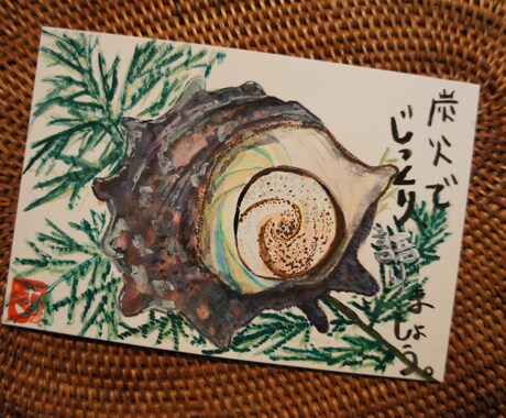 食材イラスト描きます 飲食店メニュー用や挿絵にどうぞ。はがきサイズ4枚セット！ イメージ2