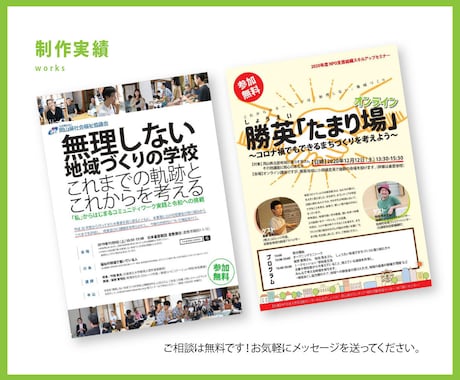 目を引く、手に取りたくなるデザインをつくります 寄り添い傾聴しながら制作します！ イメージ2