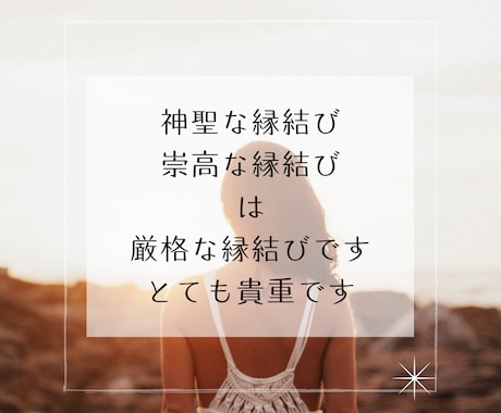 片思い4問鑑定☆あの人はパートナー？他、鑑定します ☆結婚できる可能性？／新たな人生のパートナーは現れる？など☆ イメージ2