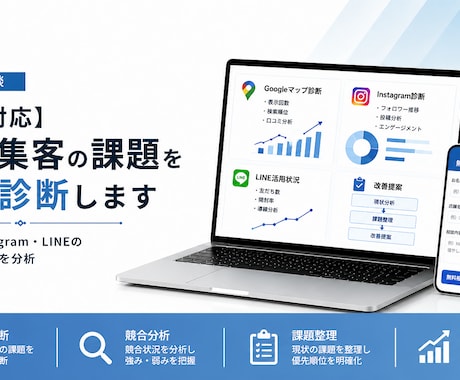 法人対応｜店舗集客のお悩みをご相談できます お気軽に店舗集客のお悩みを相談 イメージ1