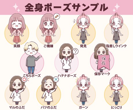 インスタ運用に♪かわいいキャラクターセット作ります Instagramのフィード投稿に！挿絵は全身で発信の差別化 イメージ2