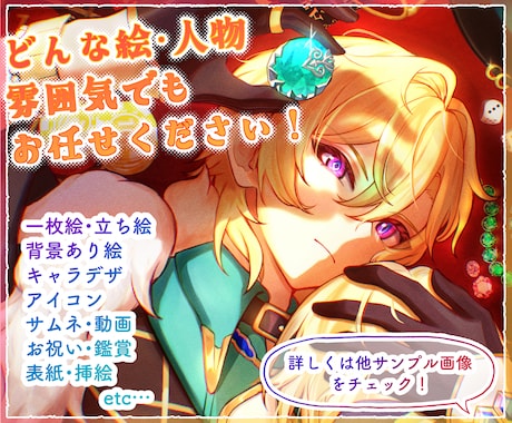 ご希望どおり！様々な形態の綺麗なイラスト制作します 一枚絵〜立ち絵、キャラデザまで！どんなイラストもお任せを！ イメージ1