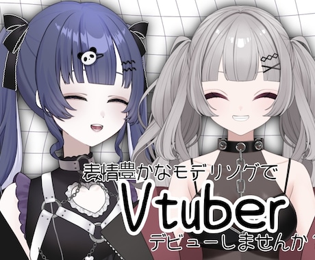 かわいいLive 2D作ります かわいいお顔のモデリングが得意です！ イメージ1