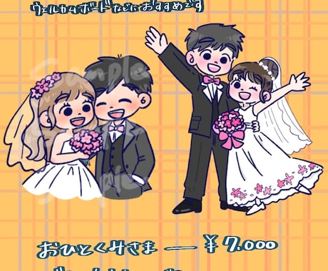 ウェディングイラスト｜大切な瞬間を一枚に残します ふたりの大切な瞬間を、世界にひとつのイラストに イメージ2