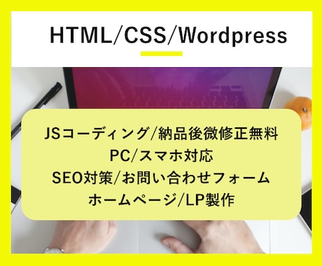 コーディング代行(wordpressも可)します SEOを意識し、Webサイトコーディングをします イメージ1