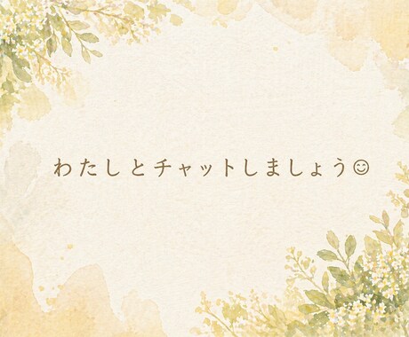 貴方の力になります どんな話でも受け付けてます☺︎お待ちしております！ イメージ2