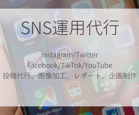 1ヶ月で0から500人増やします 企業・個人様のSNSマーケティングをさせていただきます。 イメージ1