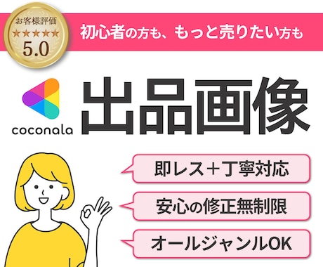 修正無制限！魅力伝わるサムネ制作します お客様評価★5.0！クリックされるサムネを制作します イメージ1