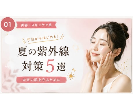 Instagram投稿画像を3枚制作します 初めての方も安心｜見やすく伝わるSNS画像を丁寧に制作します イメージ2