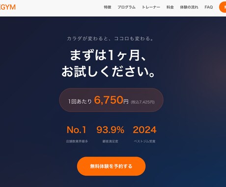 ハイクオリティなホームページ制作します 【最短当日納品】【期間限定：半額キャンペーン】 イメージ2