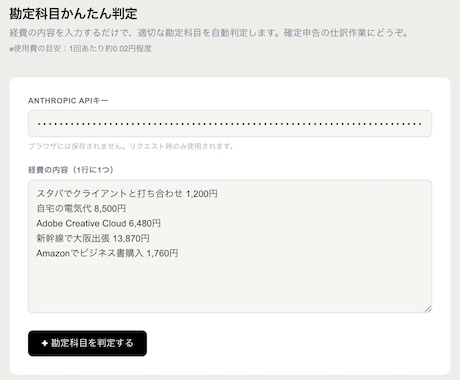 AIで業務効率化Webツールを開発します 業務の「めんどくさい」をWebツールで解決します イメージ2