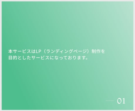 LP制作承ります 高品質でスピード納品致します。 イメージ2