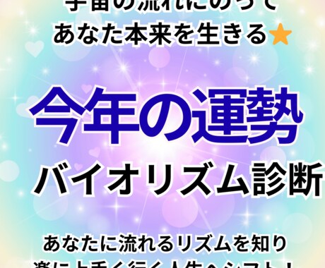 宇宙のバイオリズムで生きる運勢鑑定します 〜今のあなたの流れがわかる マヤ暦リーディング〜 イメージ1