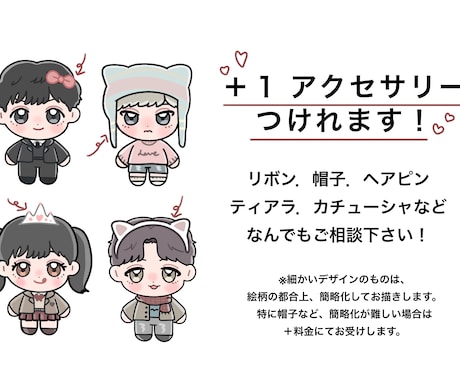 ぽてぽてなミニキャラ/ぬいぐるみ風の似顔絵描きます ぽてぽてしたミニキャラで似顔絵描きます！プレゼントにも！ イメージ2