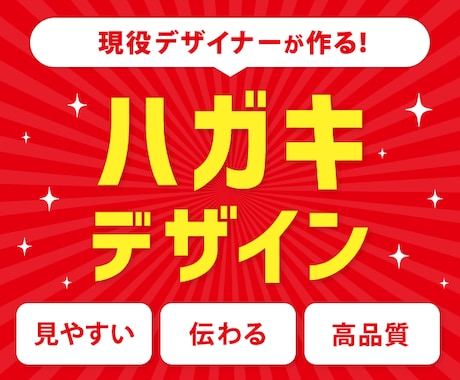 様々なジャンルのデザインのハガキを作成します 現役デザイナーが高品質なハガキデザインを作成します イメージ1