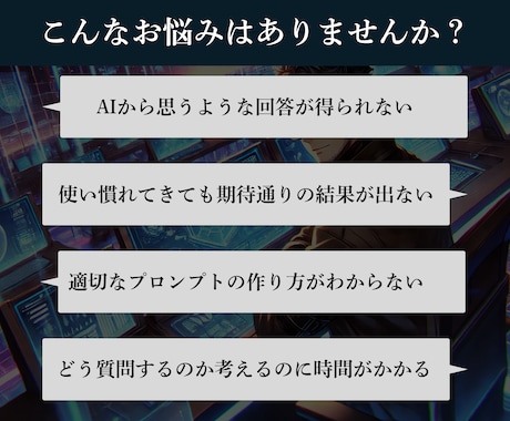 オーダーメイド『あなただけの』プロンプトを作ります あなた専用のプロンプト、持ってみたくないですか？ イメージ2