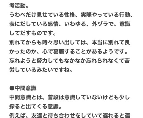 復縁について徹底解説します 現役占い師によるあなたの復縁徹底解説 イメージ2