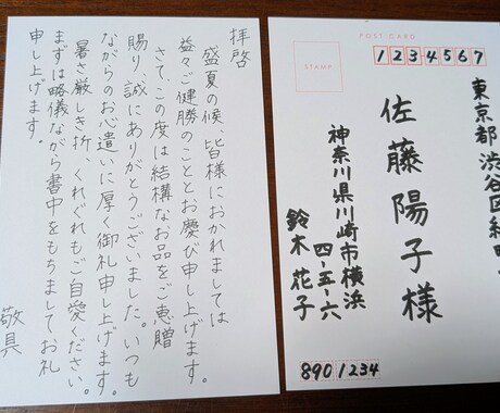 格安！宛名書き・お手紙代筆いたします お手紙や宛名、履歴書など各種承ります。まずはご相談ください イメージ2