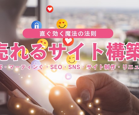 通販ショップ改善制作 集客SEO・SNS対策します BASE（ベース）・ストアズ・楽天・ショピファイ・Etsy等 イメージ1