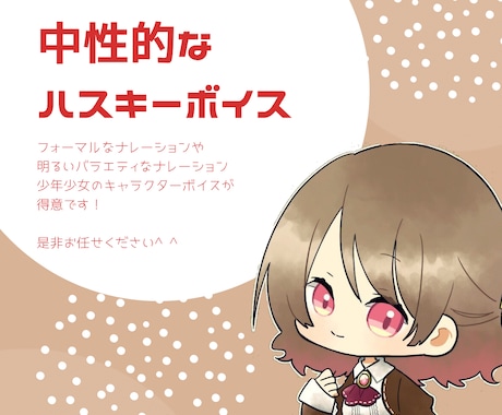 CV,ナレーションします 落ち着いた低音や元気で明るい声など、作品を彩りを添えます。 イメージ2