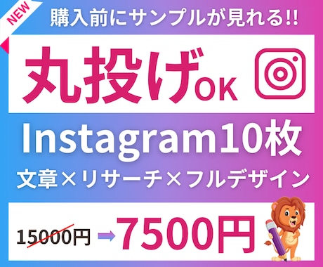 時短でインスタ運用‼︎【フィード投稿】作成します 丸投げOK【AI×文章×フルデザイン】継続集客収益強化 イメージ1