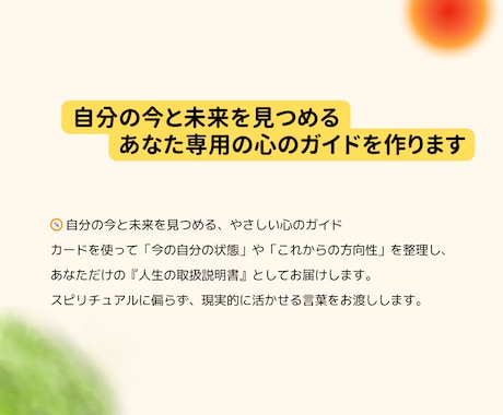 モニター募集：あなた専用のガイドブックを届けます やさしさで背中を押すリーディング イメージ1