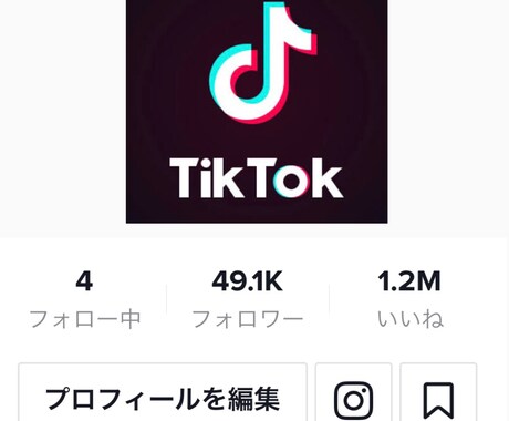 1か月でフォロワー4万2千人獲得した方法教えます まだ間に合う！TikTokで集客したい方必見！ イメージ1
