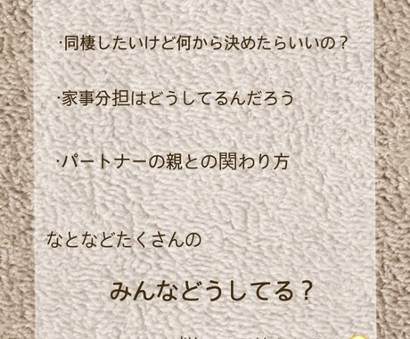 恋愛全般ご相談にのります 恋活、婚活、同棲、復縁などなど！ イメージ2