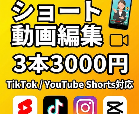 TikTok/ショート動画のテロップ編集します TikTok・Instagram・YouTubeショート対応 イメージ1